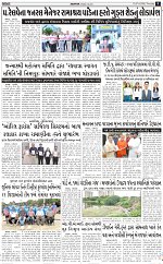 ABTAK CITY E-PAPER 27-08-2026_page-0009