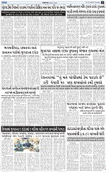 ABTAK CITY E-PAPER 27-08-2026_page-0011