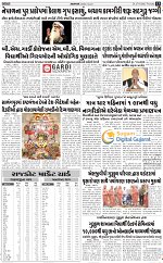 ABTAK CITY E-PAPER 27-08-2026_page-0013