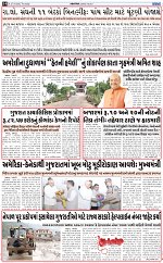 ABTAK CITY E-PAPER 27-08-2026_page-0014