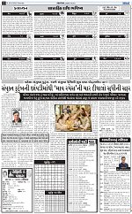 Abtak Dak E-Paper 29-08-2026_page-0002