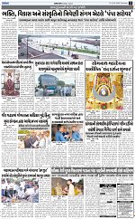 Abtak Dak E-Paper 29-08-2026_page-0003