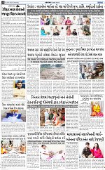 Abtak Dak E-Paper 29-08-2026_page-0004