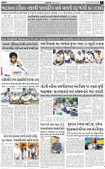 Abtak Dak E-Paper 29-08-2026_page-0007