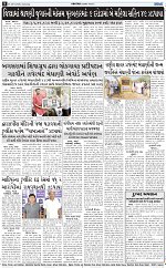 Abtak Dak E-Paper 29-08-2026_page-0008