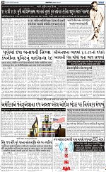 Abtak Dak E-Paper 29-08-2026_page-0010