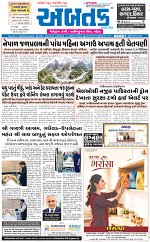 ABTAK CITY E-PAPER 29-08-2026_page-0001
