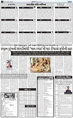 ABTAK CITY E-PAPER 29-08-2026_page-0002