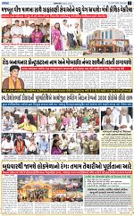 ABTAK CITY E-PAPER 29-08-2026_page-0003