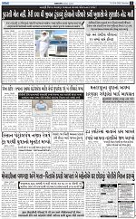 ABTAK CITY E-PAPER 29-08-2026_page-0005