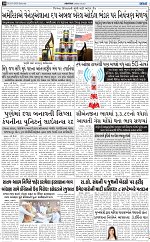ABTAK CITY E-PAPER 29-08-2026_page-0010