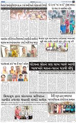 ABTAK CITY E-PAPER 29-08-2026_page-0011