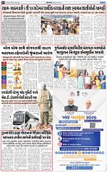 ABTAK CITY E-PAPER 29-08-2026_page-0014