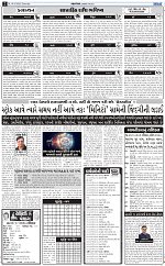 Abtak City E-Paper 19-06-2026_page-0002