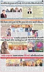 Abtak City E-Paper 19-06-2026_page-0003