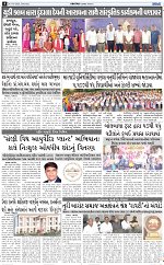 Abtak City E-Paper 19-06-2026_page-0004