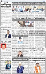 Abtak City E-Paper 19-06-2026_page-0006