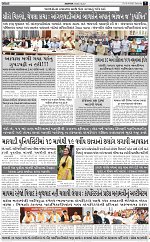 Abtak City E-Paper 19-06-2026_page-0007