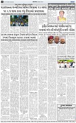 Abtak City E-Paper 19-06-2026_page-0008