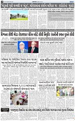Abtak City E-Paper 19-06-2026_page-0010