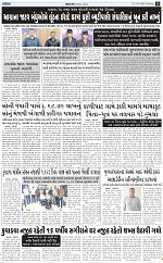 Abtak City E-Paper 19-06-2026_page-0011