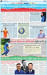 Abtak City E-Paper 19-06-2026_page-0012