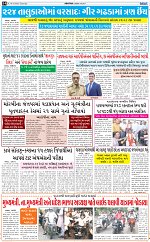 Abtak City E-Paper 19-06-2026_page-0014