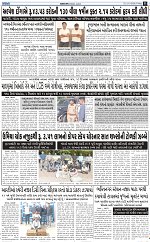 ABTAK CITY E-PAPER 02-10-2026_page-0011