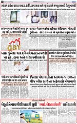 ABTAK CITY E-PAPER 02-10-2026_page-0016