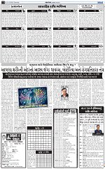 ABTAK CITY E-PAPER 03-10-2026_page-0002