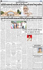 ABTAK CITY E-PAPER 03-10-2026_page-0008