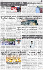 ABTAK CITY E-PAPER 03-10-2026_page-0009