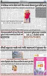 ABTAK CITY E-PAPER 03-10-2026_page-0014