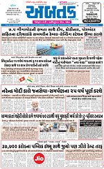ABTAK DAK E-PAPER 06-10-2026_page-0001