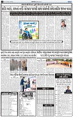 ABTAK DAK E-PAPER 06-10-2026_page-0002