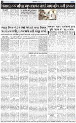 ABTAK DAK E-PAPER 06-10-2026_page-0008