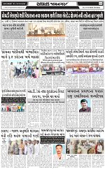 ABTAK DAK E-PAPER 06-10-2026_page-0011