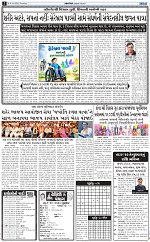 ABTAK CITY E-PAPER 06-10-2026_page-0002