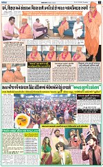 ABTAK CITY E-PAPER 06-10-2026_page-0003