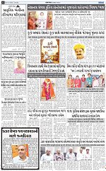 ABTAK CITY E-PAPER 06-10-2026_page-0006