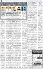 ABTAK CITY E-PAPER 06-10-2026_page-0008