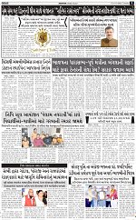 ABTAK CITY E-PAPER 06-10-2026_page-0009
