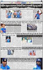 ABTAK CITY E-PAPER 06-10-2026_page-0011
