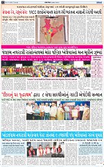 ABTAK CITY E-PAPER 06-10-2026_page-0012