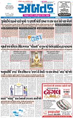 ABTAK DAK E-PAPER 09-10-2026_page-0001