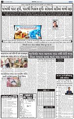 ABTAK DAK E-PAPER 09-10-2026_page-0002