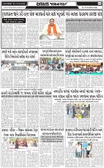 ABTAK DAK E-PAPER 09-10-2026_page-0011