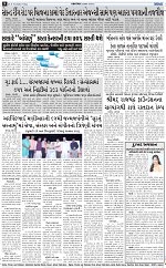 ABTAK CITY E-PAPER 09-10-2026_page-0008