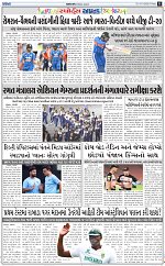 ABTAK CITY E-PAPER 09-10-2026_page-0011