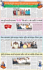ABTAK CITY E-PAPER 09-10-2026_page-0012